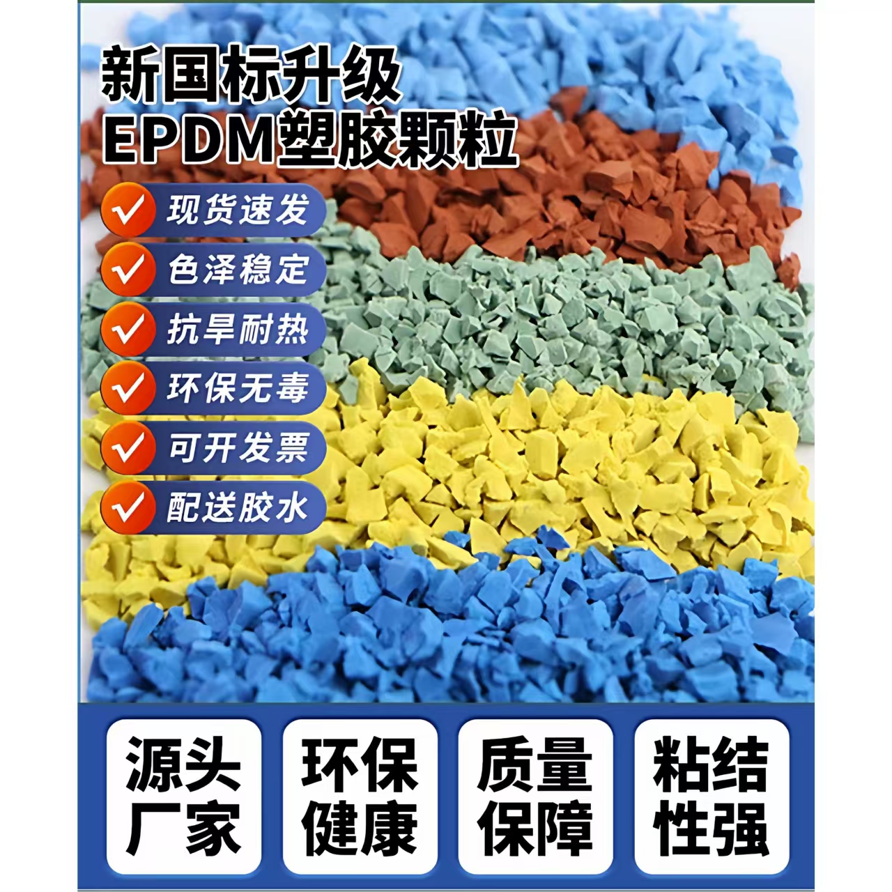 曲靖市硅PUEPDM颗粒 - 排名