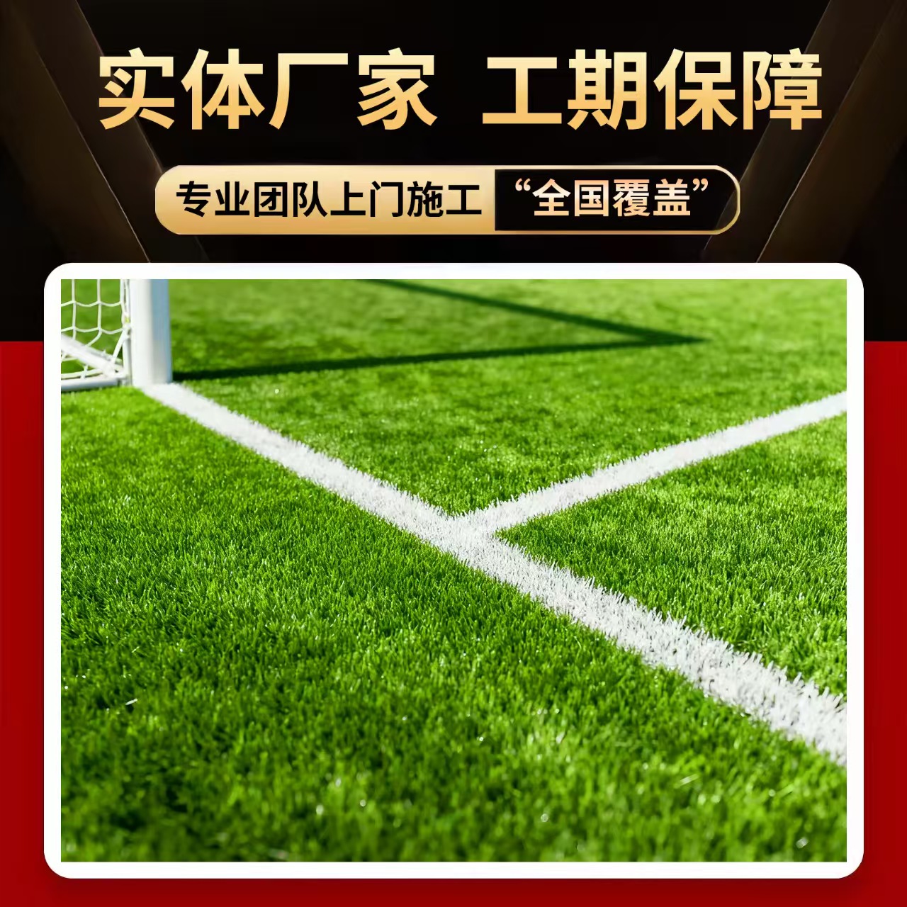 曲靖市学校塑胶跑道人造草坪 - 价格